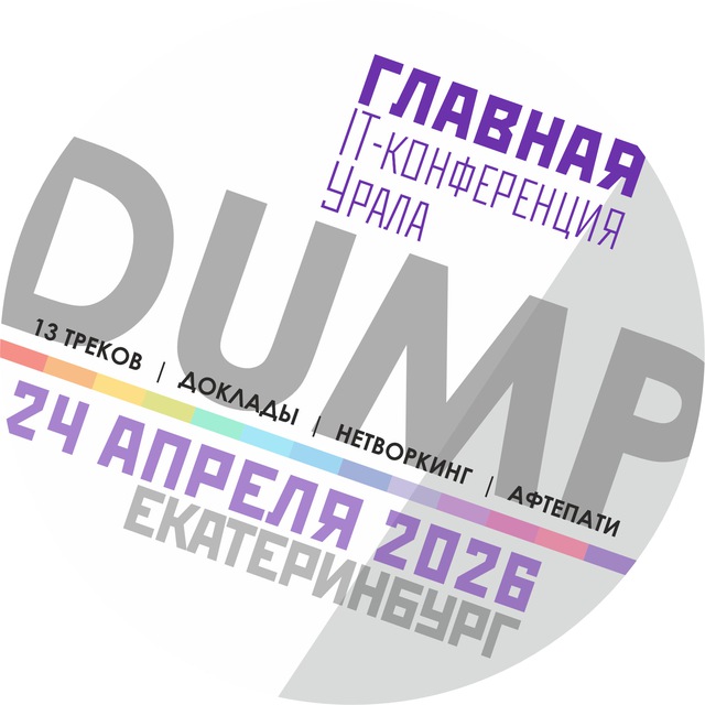 DUMP2022