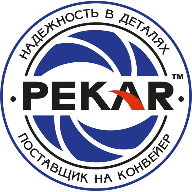 PEKAR | Надежность в деталях