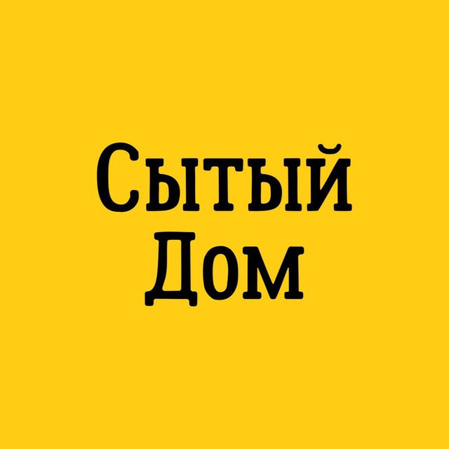 Сытый дом Мурманск