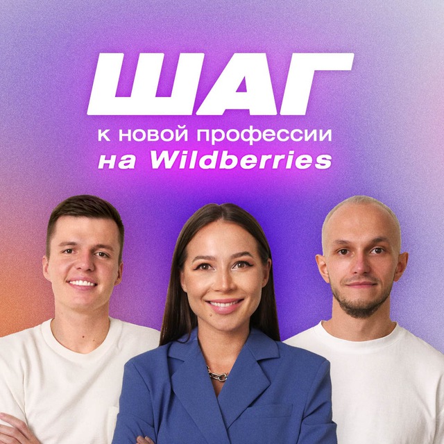 Global wildberries. Wildberries телеграмм. Первый канал Телеканал логотипа. Картинка Wildberries Telegramm. Wildberries лого для тг.