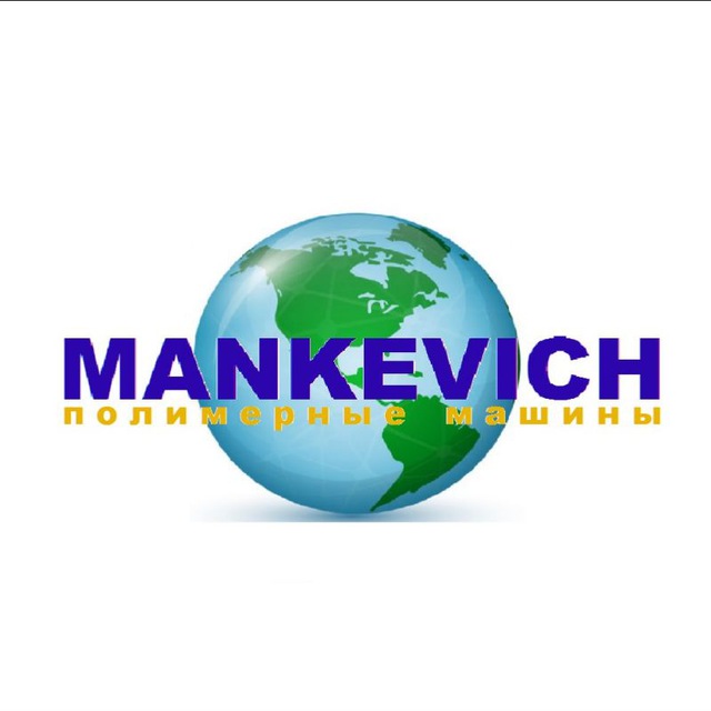MANKEVICH полимерные машины