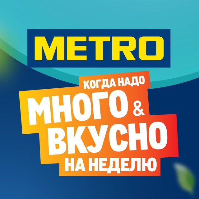 METRO