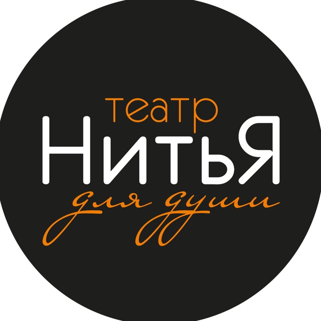 Театр НитьЯ (официальный)