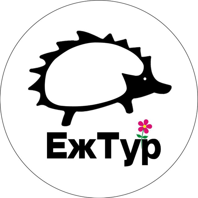 ЕжТур