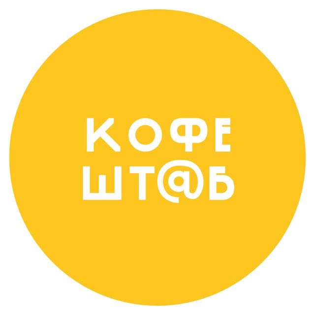 кофешт@б