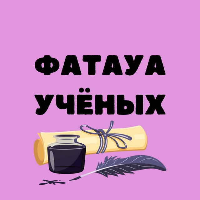 Фатауа учёных /Дар Аль-Ихсан, для сестёр ?