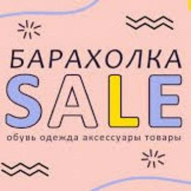Невинномысск объявления #Невинномысск