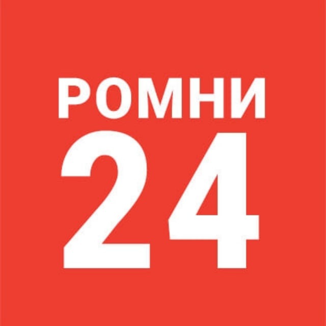 Ромни 24