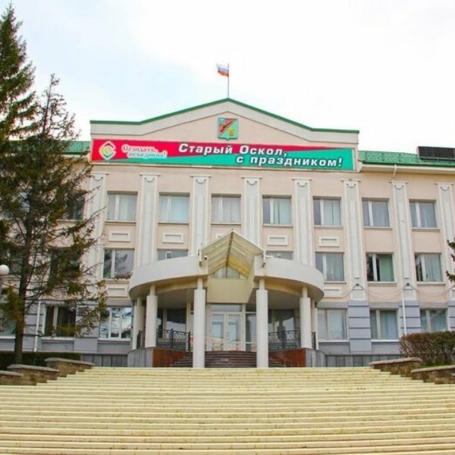 Справочник Старого Оскола