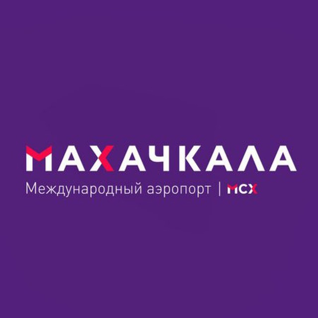 Аэропорт махачкалы карта