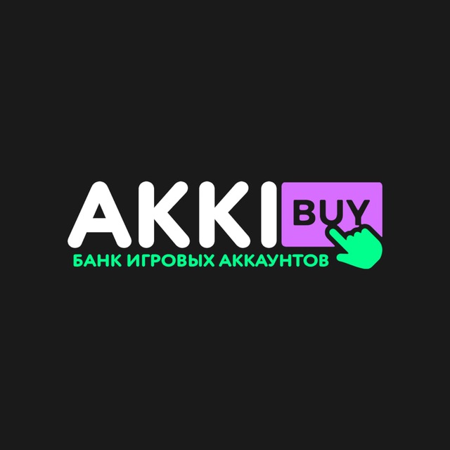 AKKIBUY - Аккаунты Бесплатно