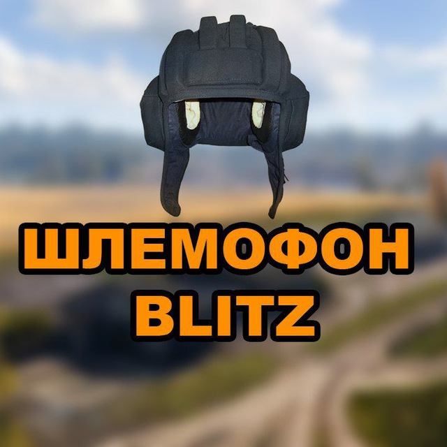 Шлемофон Blitz