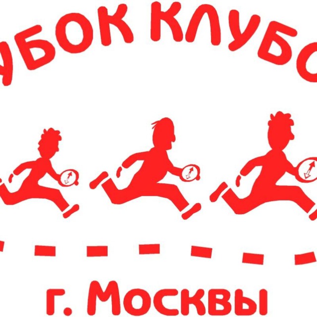 Кубок Клубов