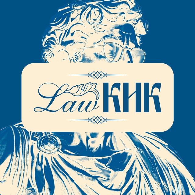 Lawкик