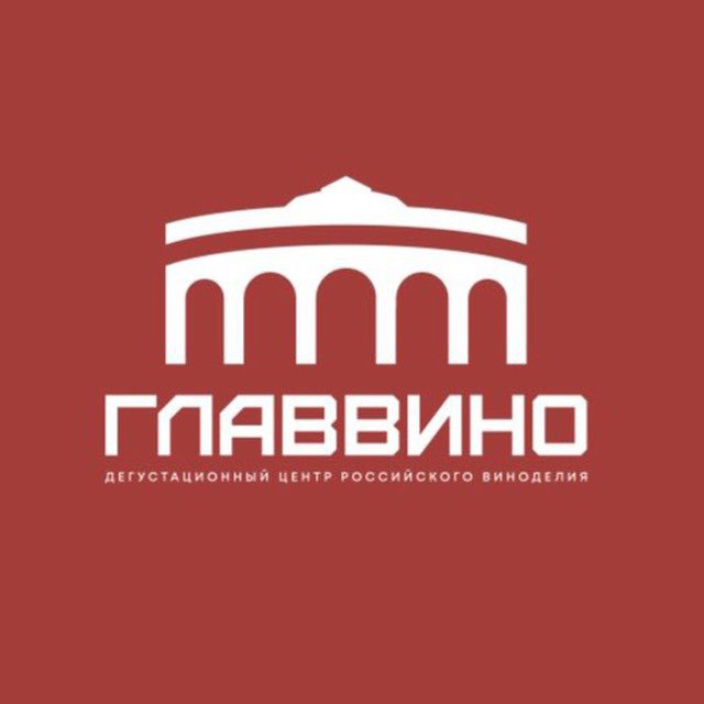 ГЛАВВИНО