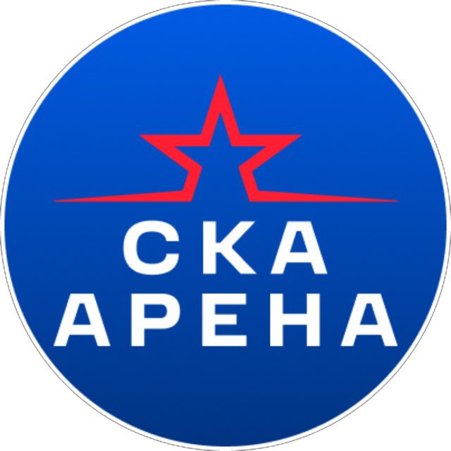 СКА Арена