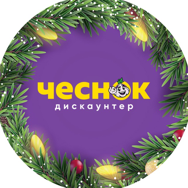 ЧЕСНОК – БЕЛОРУССКИЕ ПРОДУКТЫ ПО ВКУСНЫМ ЦЕНАМ