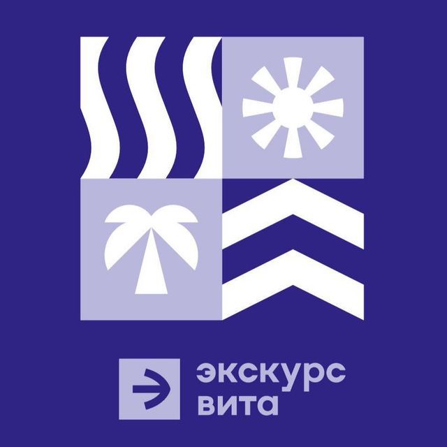 Экскурс Вита