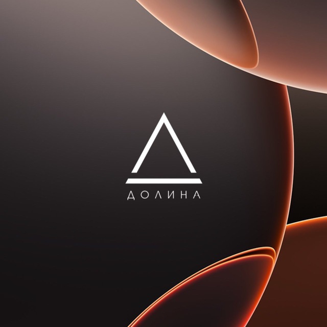 Долина | Продажа оригинальной техники