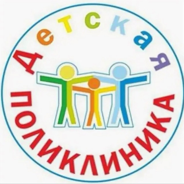 Детская Поликлиника Картинки