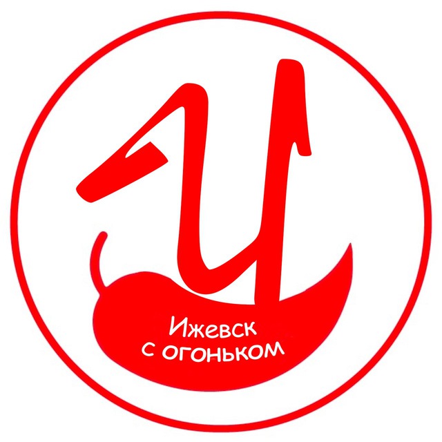 Ижевск с огоньком