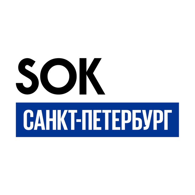 SOK Достоевский