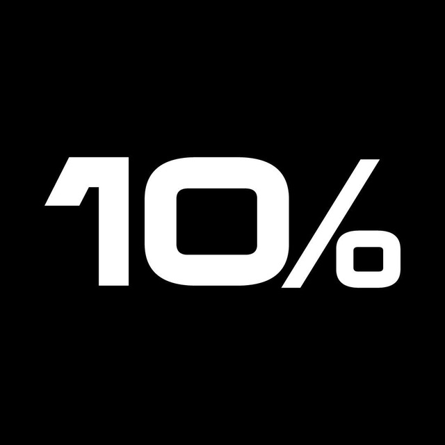 10 процентов ??