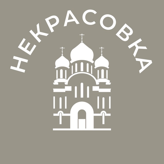 Некрасовка 24/7 • ЮВАО
