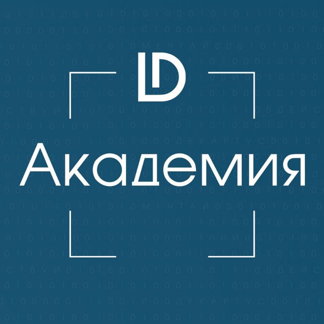 Академия Декартус