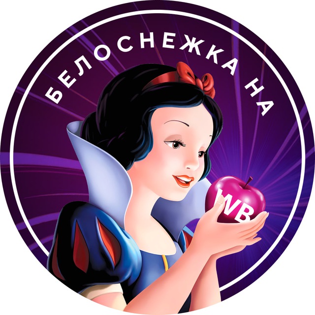 Принцессы дисней белоснежка. Диснеевская белоснежка. Канал белоснежка. Уолт дисней белоснежка и семь гномов 1937. Белоснежка и семь гномов на канале disney.