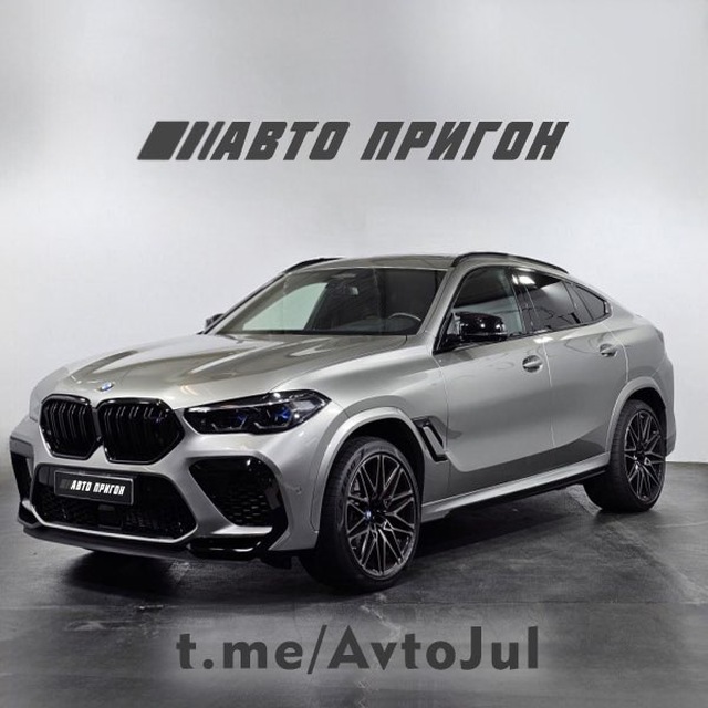 Автопригон из Европы