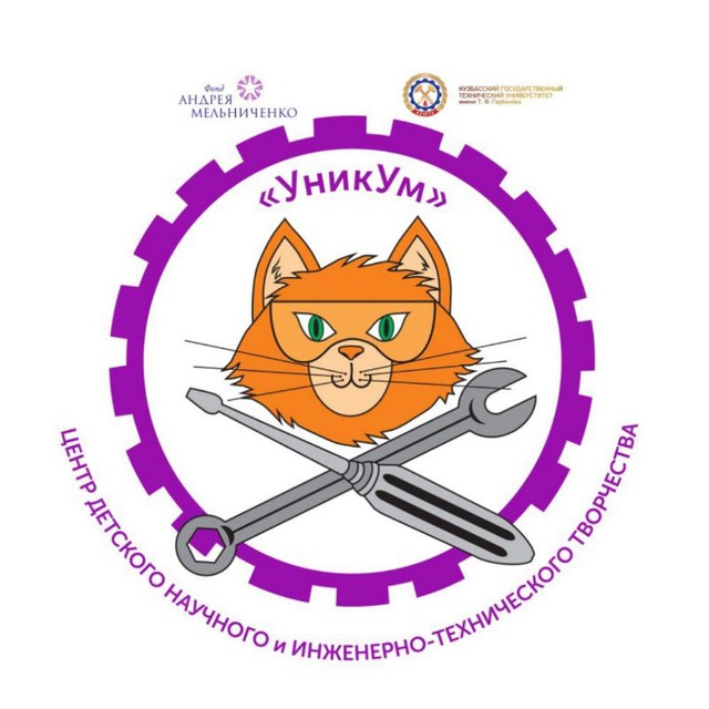 ЦДНИТТ при КузГТУ «УникУм»
