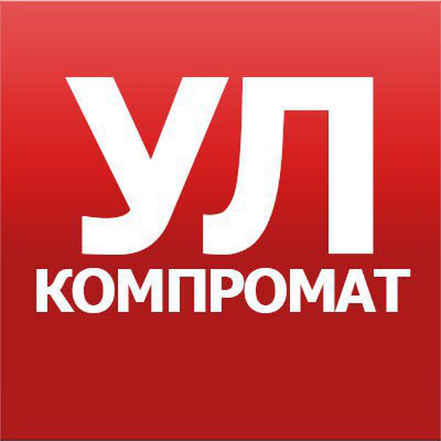 Компромат ульяновск. А4 иконка канала. Названия каналов Ульяновск. М5 значок канала. Значок телеканала Лико.