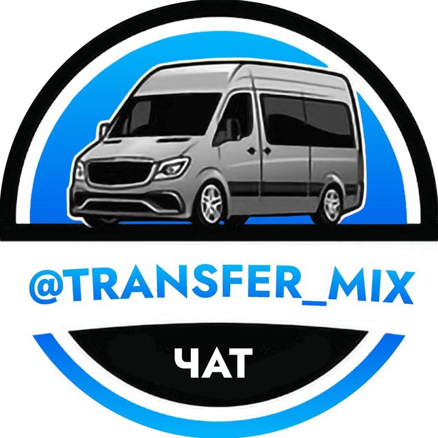 Трансфер Анталья Аланья Кемер Каш Бодрум Мерсин Фетхие Стамбул Transfer mix