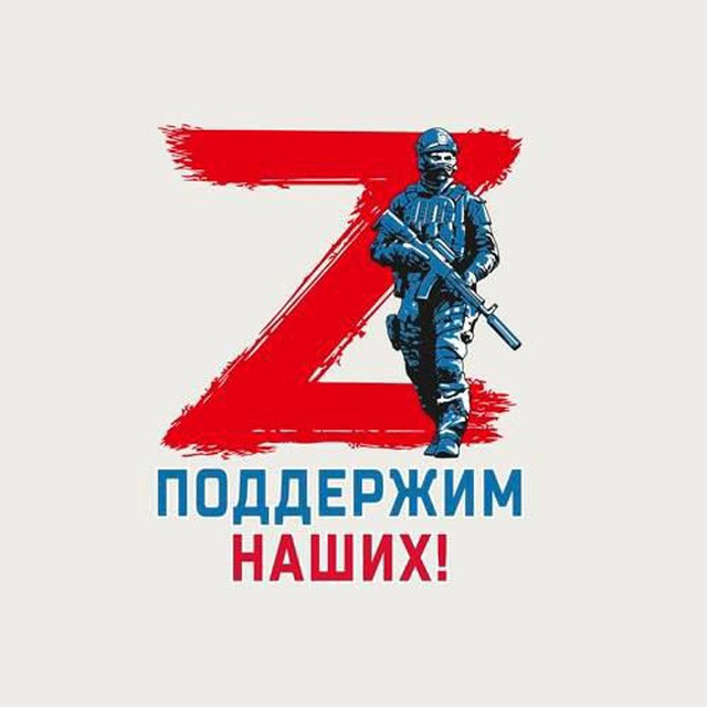 ??ПОДДЕРЖИМ НАШИХ??