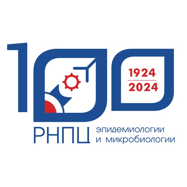 РНПЦ эпидемиологии и микробиологии