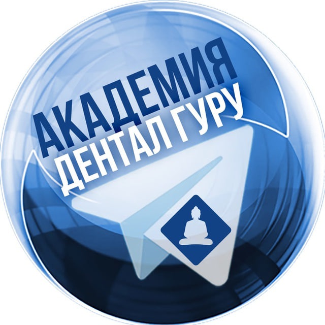 Дентал Гуру