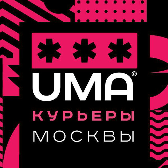 Курьеры Москвы. Чат.