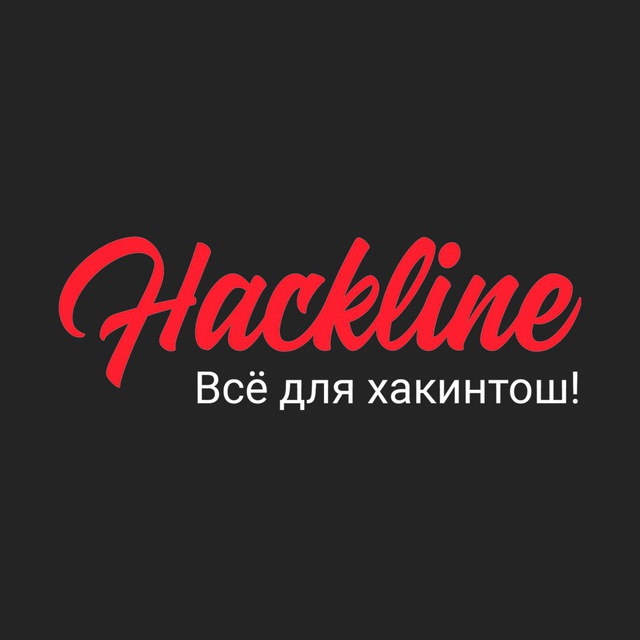 Хакинтош | Hackintosh by {HackLine}