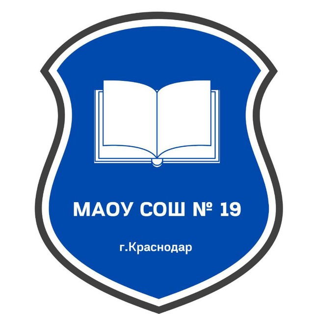 МАОУ СОШ № 19