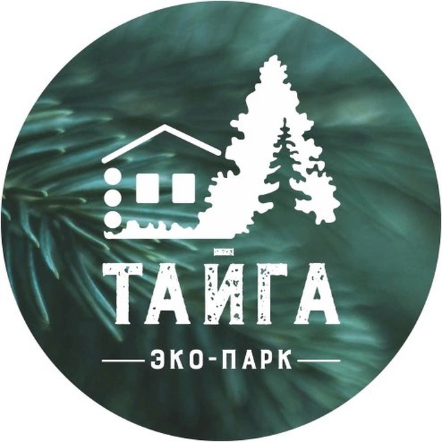 Эко-парк «ТАЙГА»