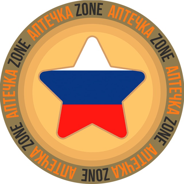 АПТЕЧКАZone