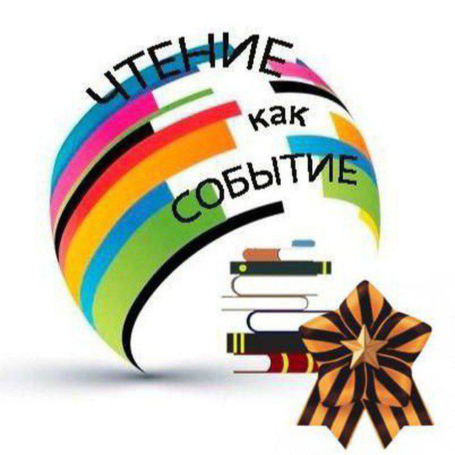 БИБЛИОТЕЧНЫЙ ГОРОД