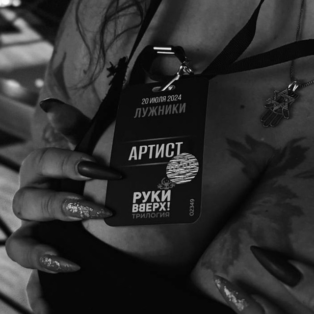 Лена, говори!