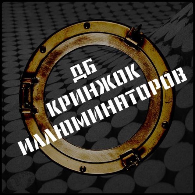 Кринж’ОК ИллюминатороV