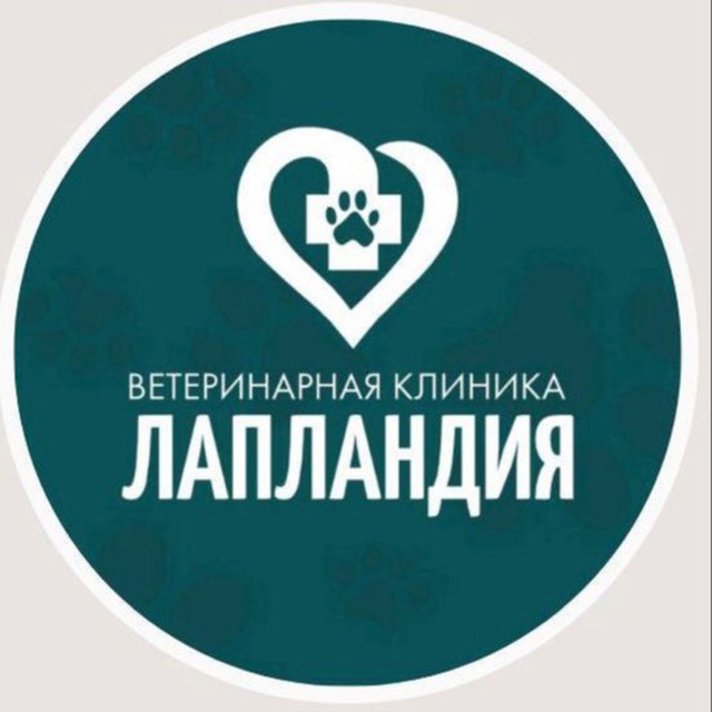 Ветеринарная клиника ЛапЛандия