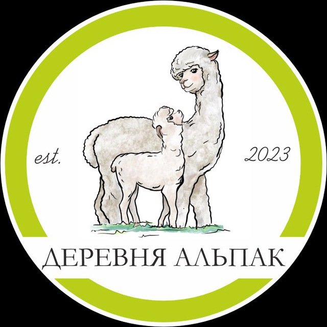 Деревня Альпак