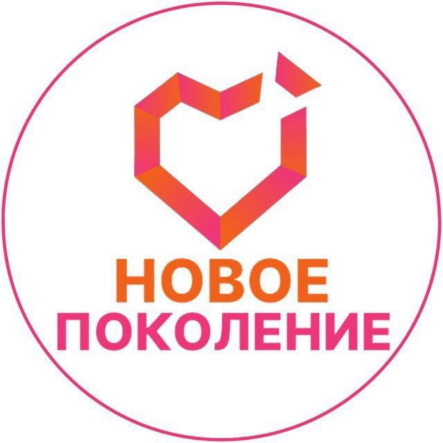 Каникулы в "Новом Поколении"