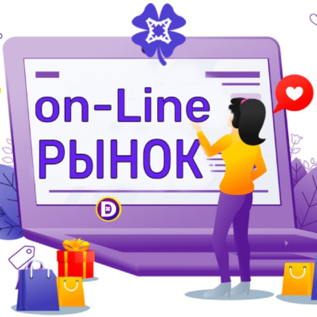 4А ? Онлайн Рынок