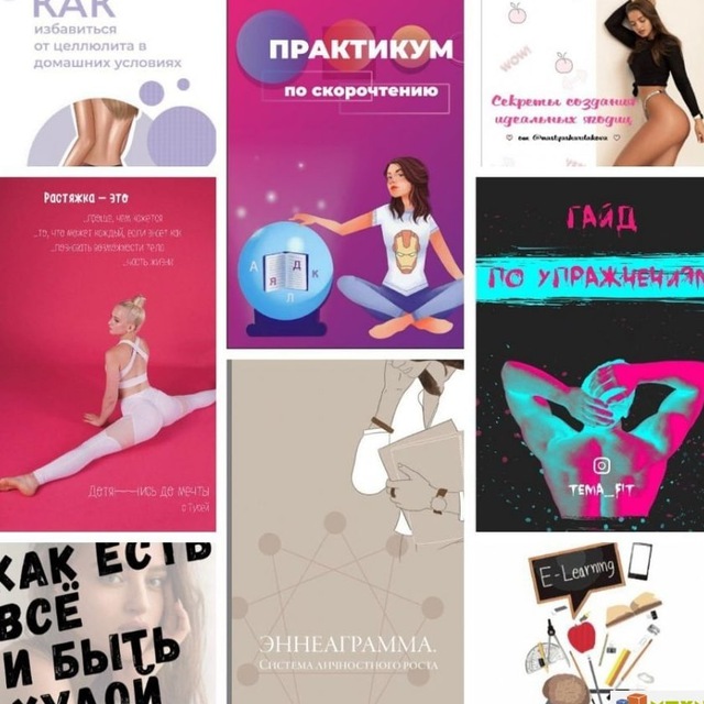 Idea guide. Дизайн гайда. Дизайн гайда примеры. Обложка гайда.